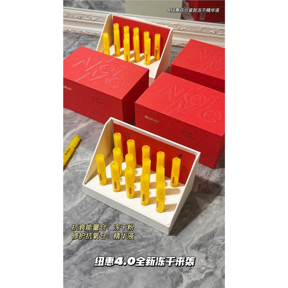 纽惠双仓紧致冻干精华液抗皱