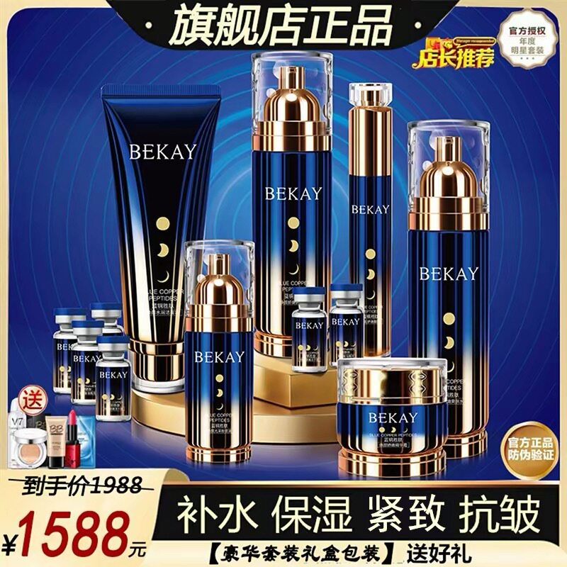 护肤品套装正品水乳补水保湿紧致抗皱抗衰老化妆品全套官方旗舰店