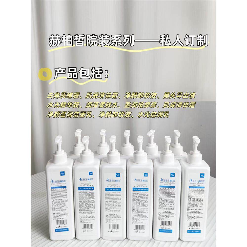 赫柏皙院装500ml护肤套装