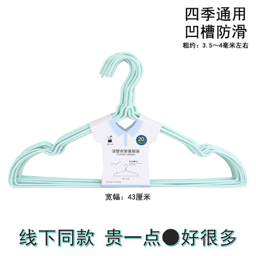 象太郎加粗凹槽防滑衣架家用衣挂