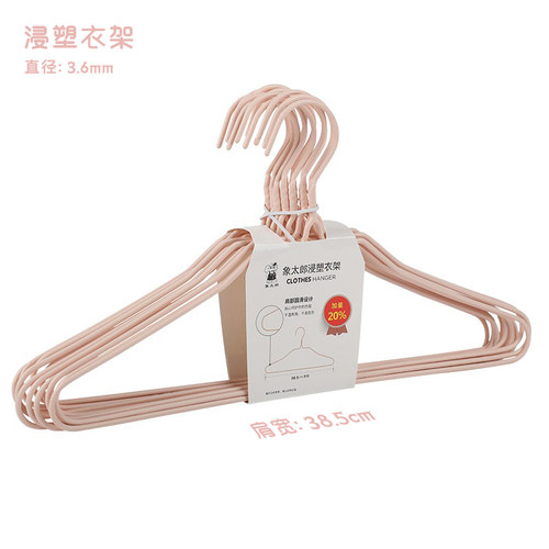 象太郎浸塑小清新晾晒裤架撑子