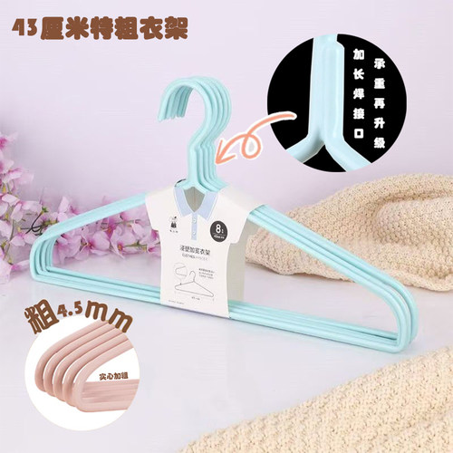 加粗加厚家用挂衣无痕衣架43CM