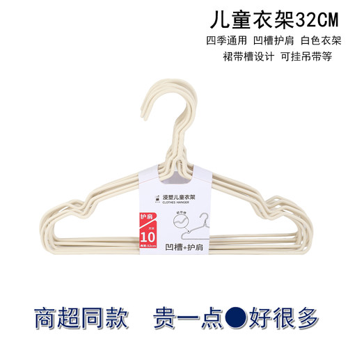 象太郎儿童凹槽防滑衣架