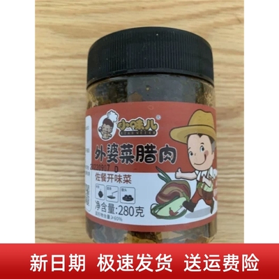 促销小味儿瘦腊肉外婆菜下饭菜正宗自制农家湖南特产香辣开胃咸菜