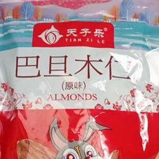 新货好吃的天子乐原味巴旦木仁500g杏仁坚果扁桃仁散装干果零食烘