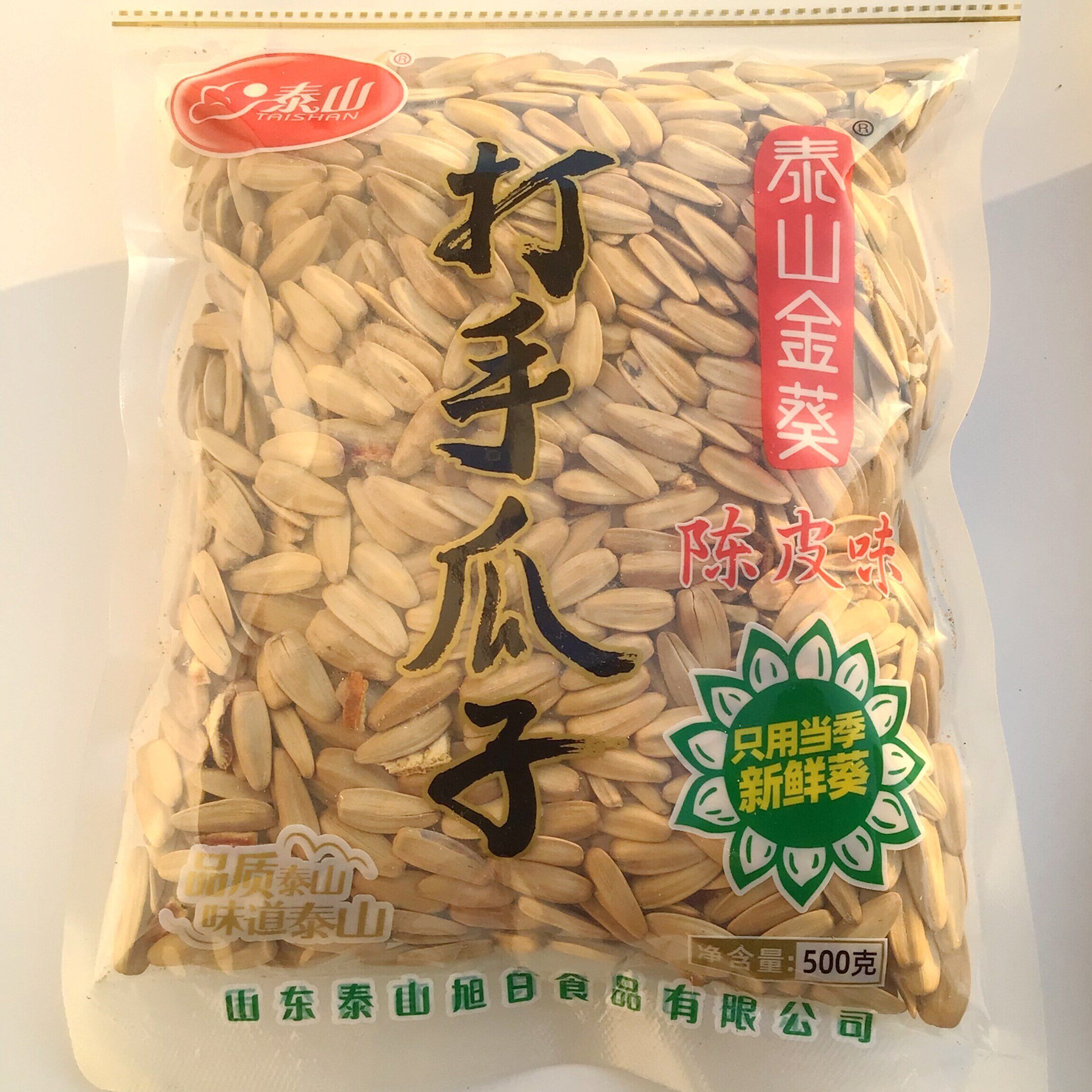 新日期泰山金葵陈皮味打手瓜子500克实惠袋装坚果休闲炒货