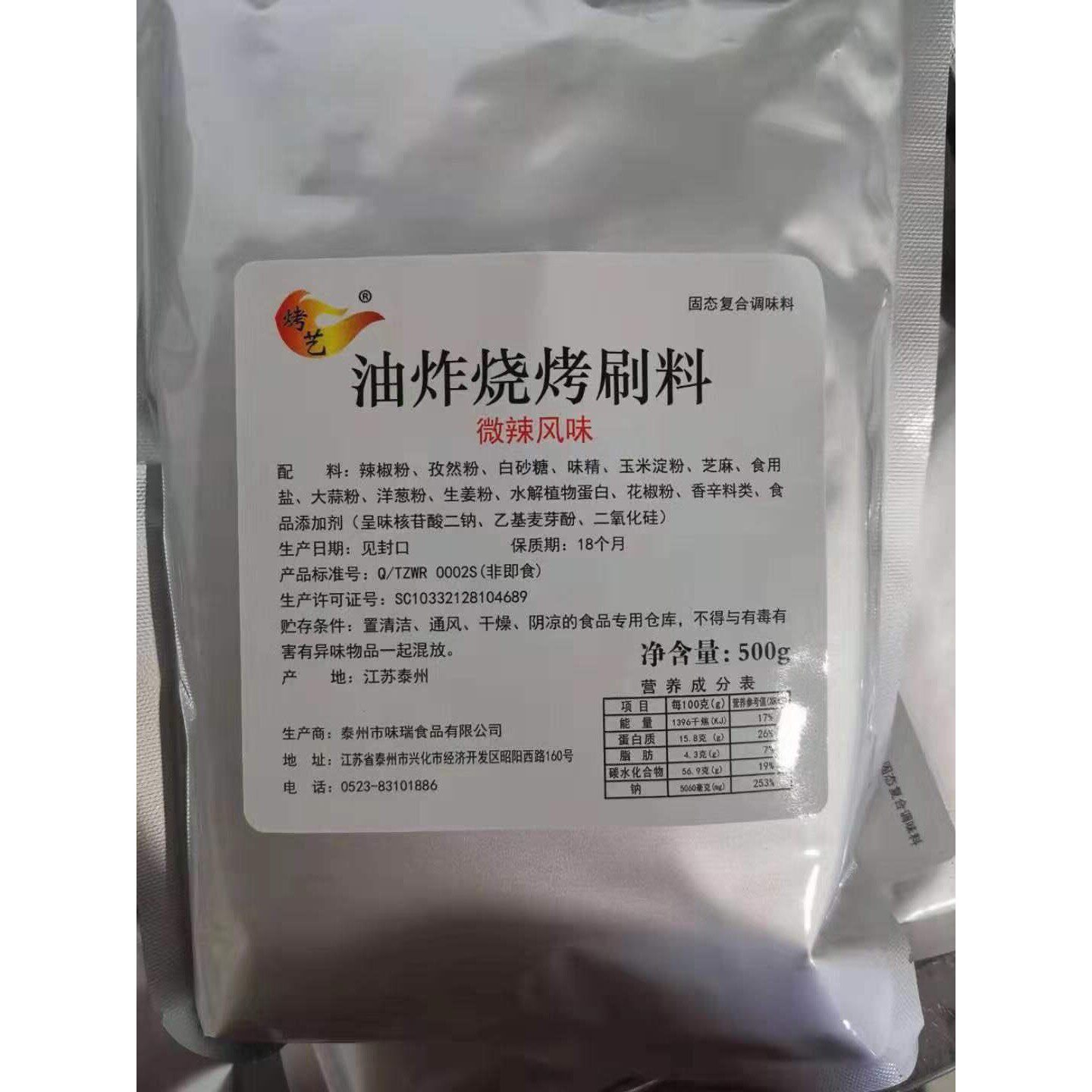 新日期烤艺油炸烧烤刷料烧烤料香辣味刷酱料烧烤调料火锅沾料羊肉