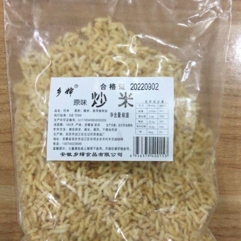 促销新日期炒米安徽安庆土特产炒米手工原味农家零食小包装散装糯