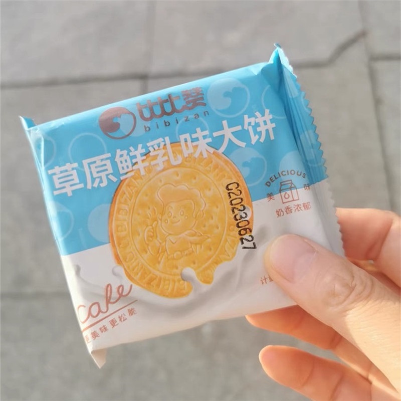 新货比比赞草原鲜乳大饼牛乳钙牛奶饼干薄脆早餐零食小吃休闲食品