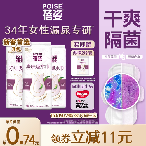 34年专研女性漏尿吸水巾