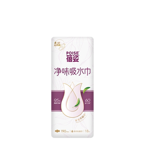 poise蓓姿女性净味吸水巾190mm*3包成人孕妇漏尿护垫瞬吸干爽透气