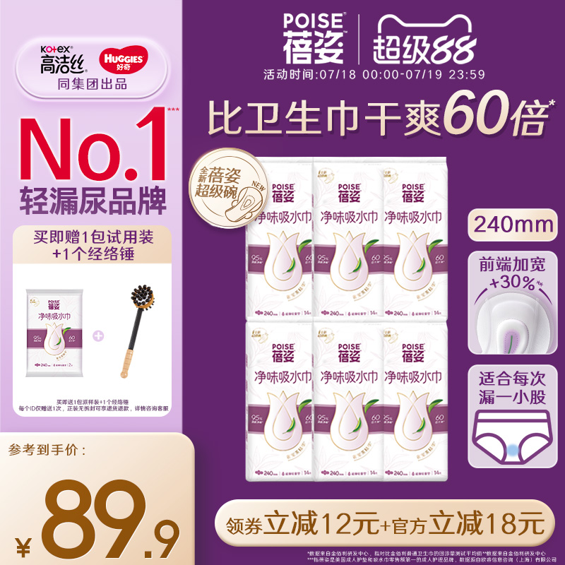 32年专研女性漏尿吸水巾