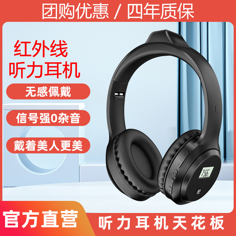 森卡恩红外线耳机四六级听力