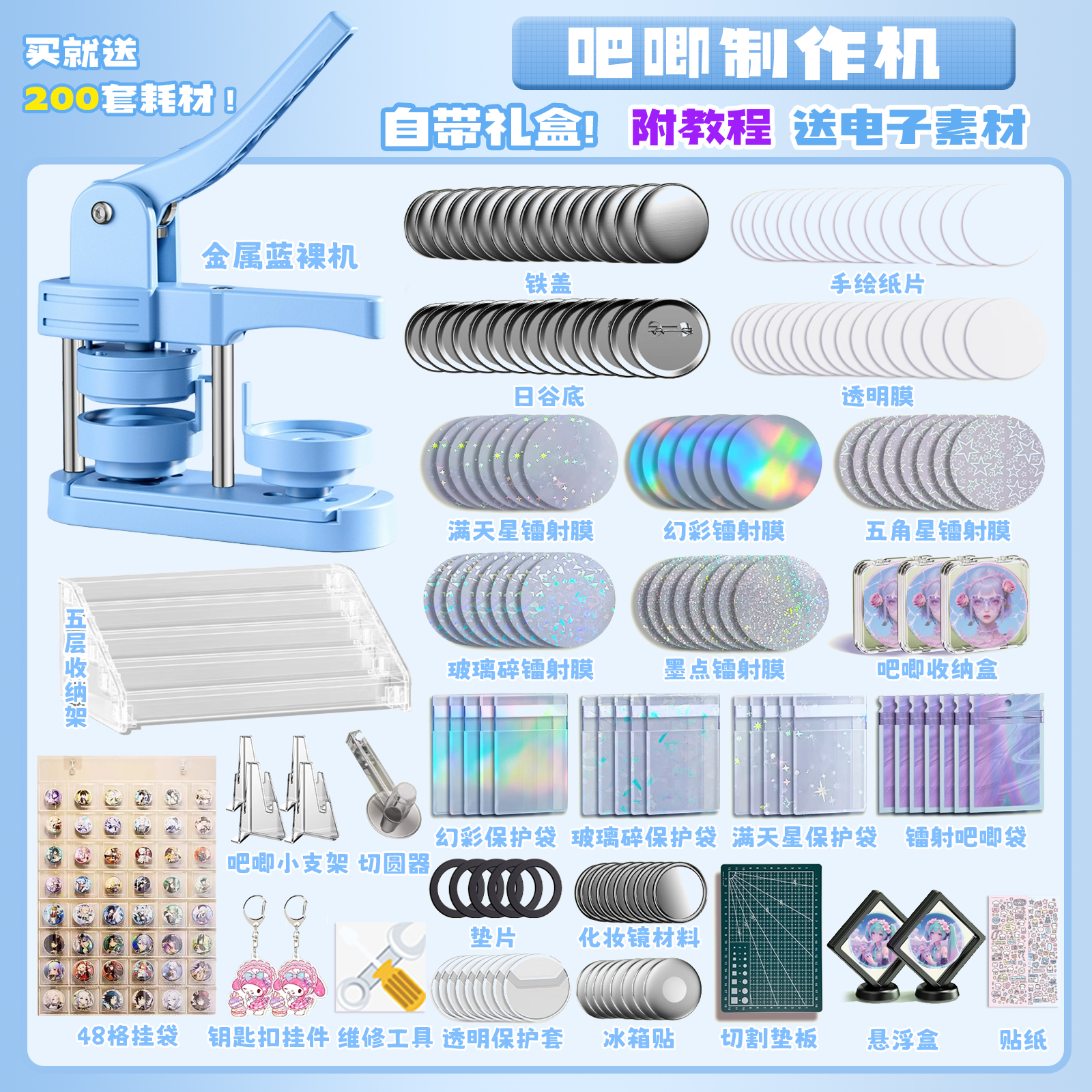 吧唧制作机徽章机谷子自制机器