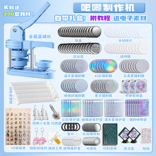 吧唧制作机徽章机谷子自制机器