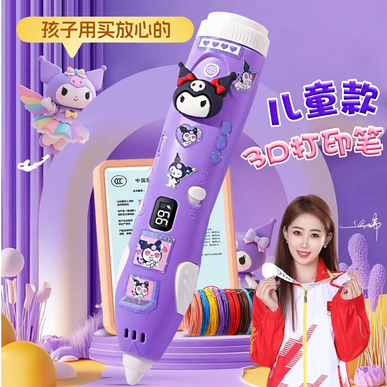 女孩生日礼物升级调节温度打印笔