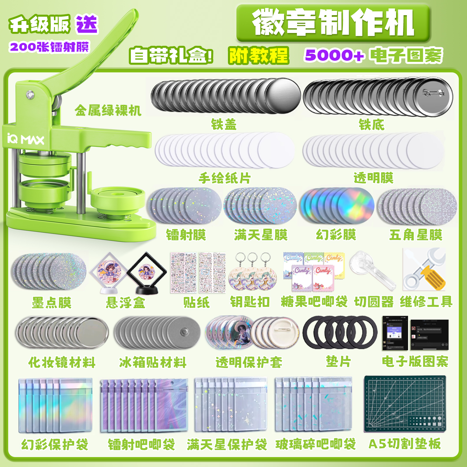吧唧制作机diy徽章机儿童自制