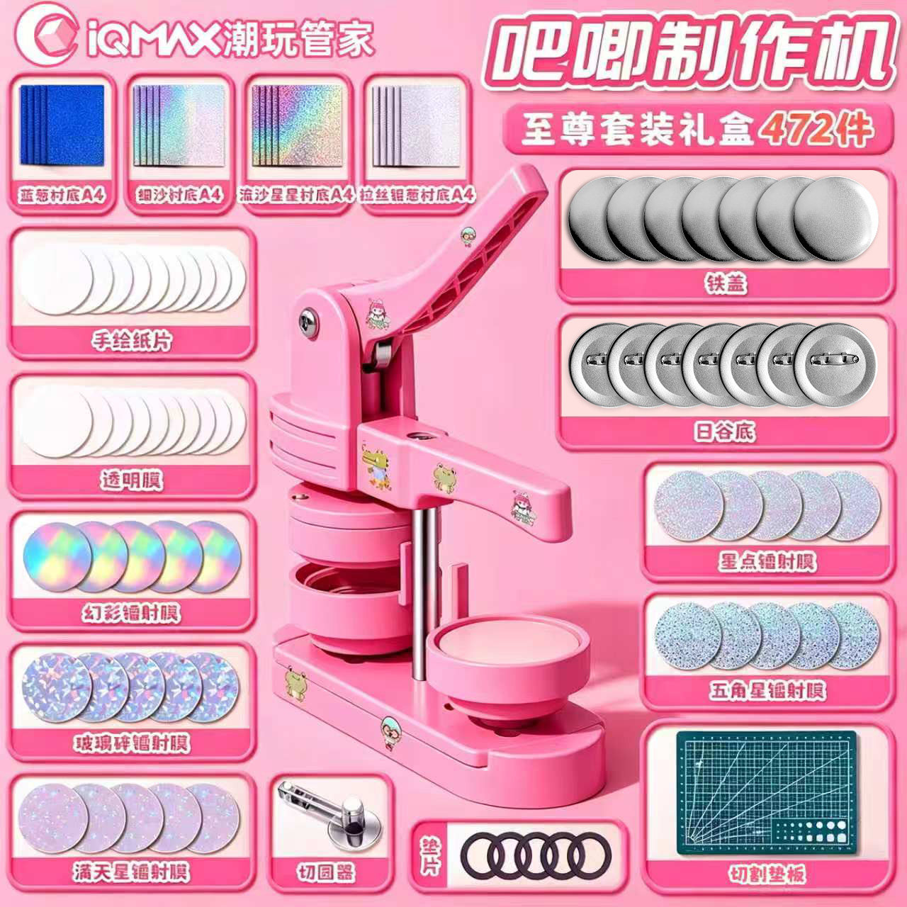 吧唧制作机徽章机谷子自制吧唧机女孩diy材料制作吧唧的机器58mm图片
