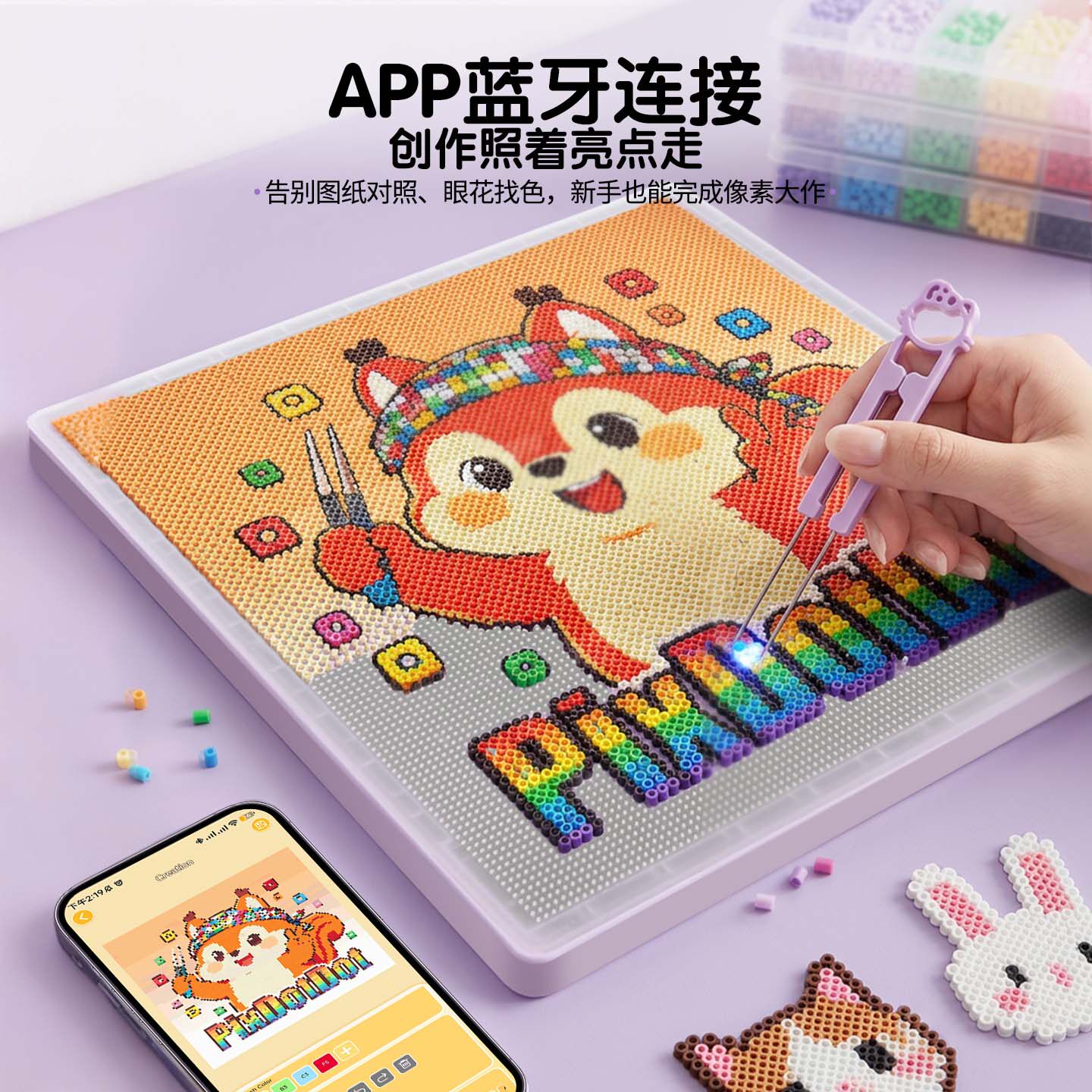 松鼠电子版智能拼豆板pixdotdot工具大号耐高温104发光拼豆专用板