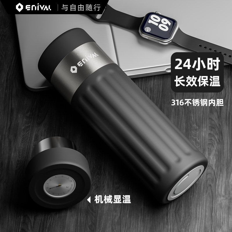 ENIVAL高档商务保温杯新款带温度计水杯茶水分离便携办公室车载