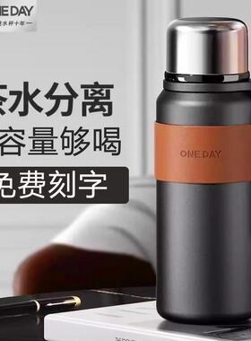 ONEDAY316L不锈钢保温杯男士泡茶杯大容量水壶户外便携茶水分离杯