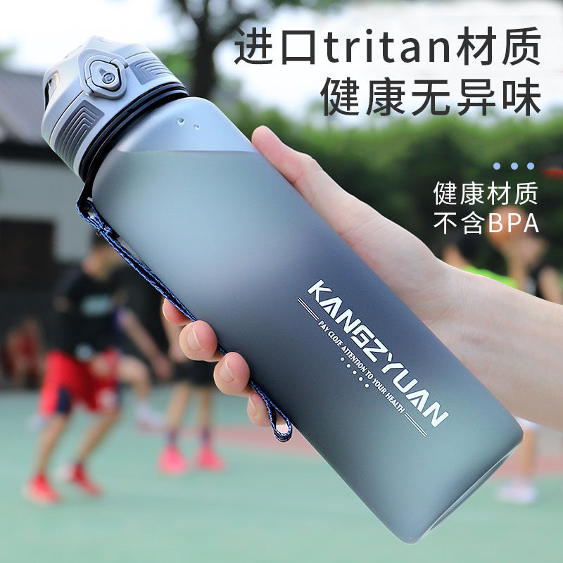 健身户外超大号夏季塑料运动水杯