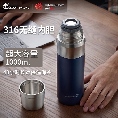 316不锈钢保温杯爱菲斯