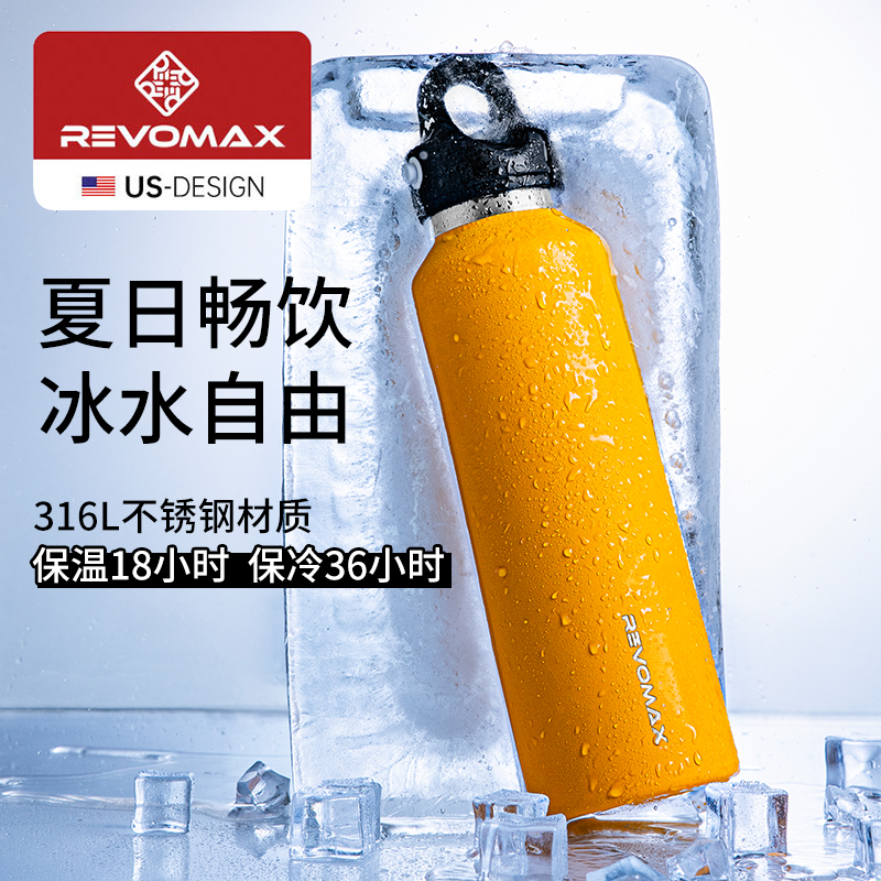 revomax欧式316不锈钢保温保冷杯