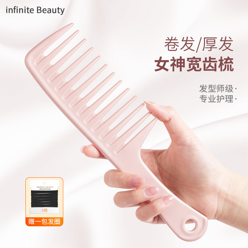 女士专用耐高温宽齿梳长发造型头梳家用顺发卷发烫发头发大齿梳子