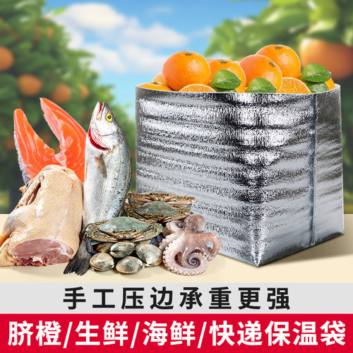 赣南脐橙保温袋快递泡沫大闸蟹立体橙子水果一次性防冻生鲜海鲜