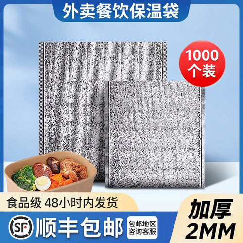 一次性外卖专用保温袋饭盒食品加厚烧烤披萨锡箔打包铝箔奶茶定制