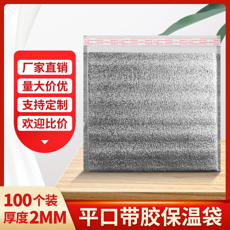 带胶保温袋奶茶烧烤披萨外卖专用