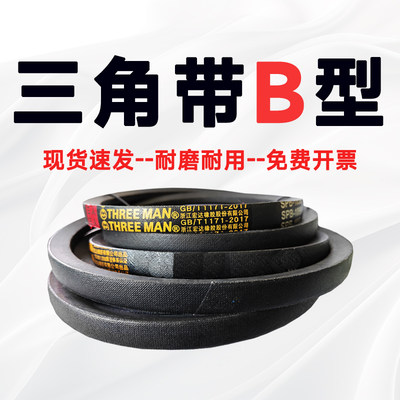 三角带B型聚酯钢化丝皮带超耐用