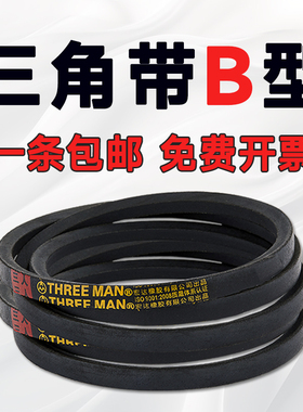 三角带B型皮带B660-B3000Li排风机 碾米机 空压机 电机三角皮带