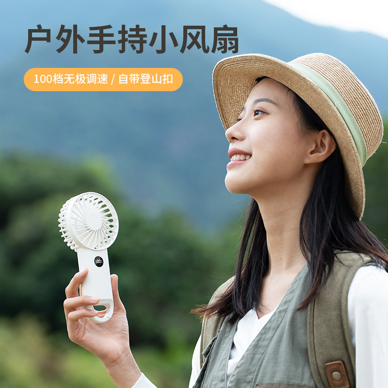 手持小风扇迷你USB户外登山扇