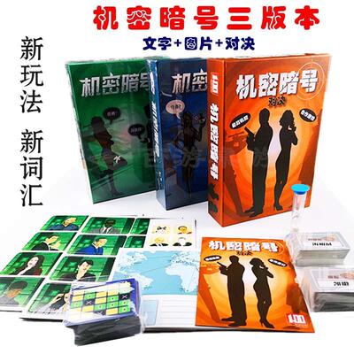 机密暗号图形版Confidentialcode