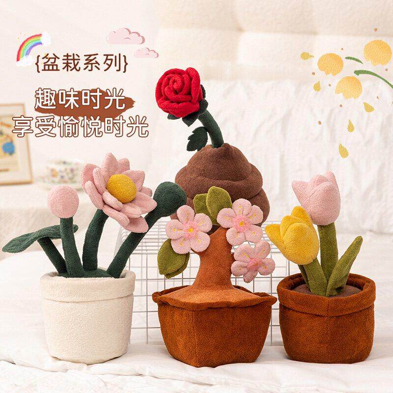 趣味荷花桃花盆栽公仔毛绒玩具粑粑玫瑰花盆栽花束植物摆件装饰