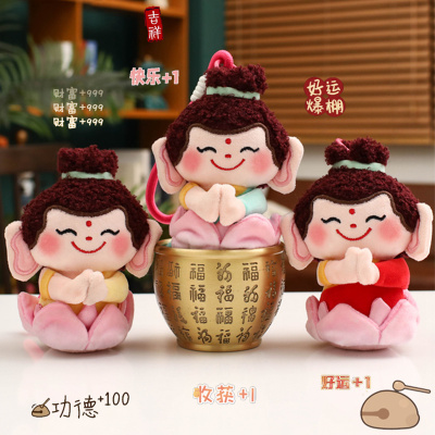 莲花小佛玩偶佛小伴车挂钥匙扣山西大同云冈石窟山文创正版挂件