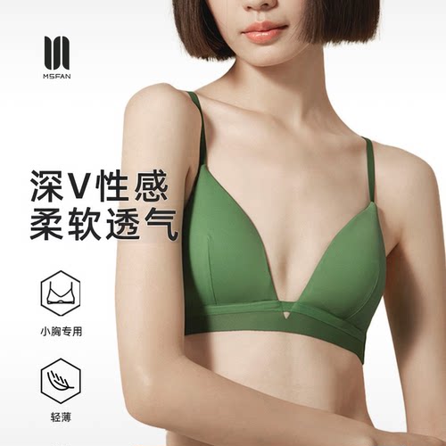msfan三角杯无钢圈舒适少女