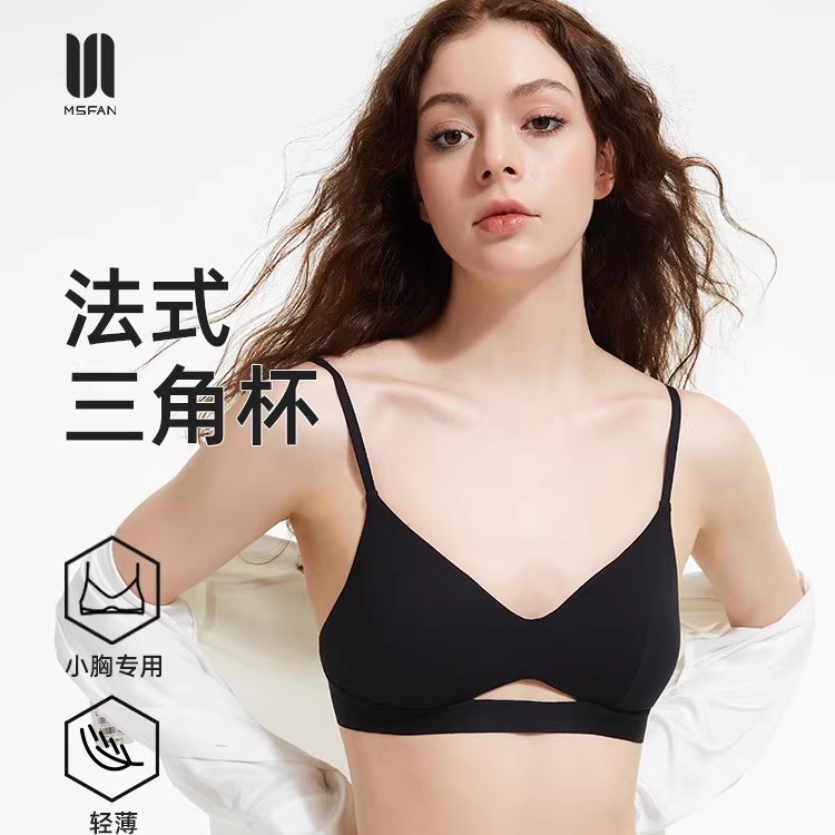法式三角杯四季美背内衣女小胸聚拢无钢圈文胸细肩带透气黑色胸罩