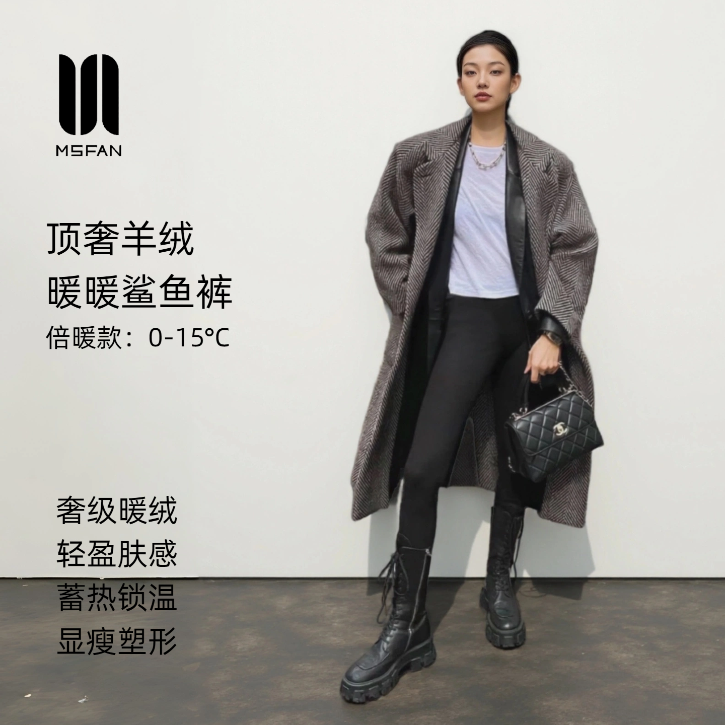 MSFAN冬季加厚山羊绒鲨鱼裤