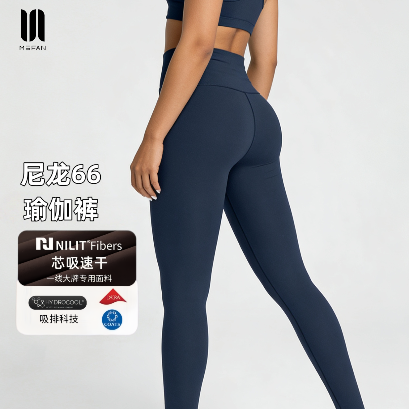 MS FAN高腰收腹提臀瑜伽裤女透气速干紧致瘦腿显瘦修身运动打底裤