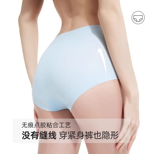 MSFAN无痕轻薄高腰内裤舒适棉裆