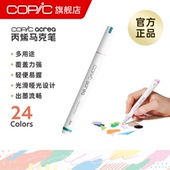 Copic acrea丙烯马克笔单支水性不透明24色手绘设计动漫专用学生