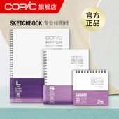 COPIC sketchbook素描马克笔无酸纸速写本上质质线圈型正方形S