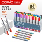 Copic 动漫产品设计插画建筑 酷笔客酒精油性服装 Ciao系列软头马克笔套装 三代12色24色36色72色马克笔