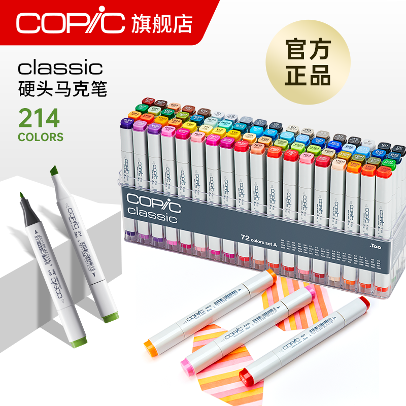 进口72色马克笔动漫风插画建筑