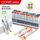 Copic 动漫产品设计插画建筑 酷笔客酒精油性服装 Classic系列硬头马克笔套装 一代12色36色72色马克笔