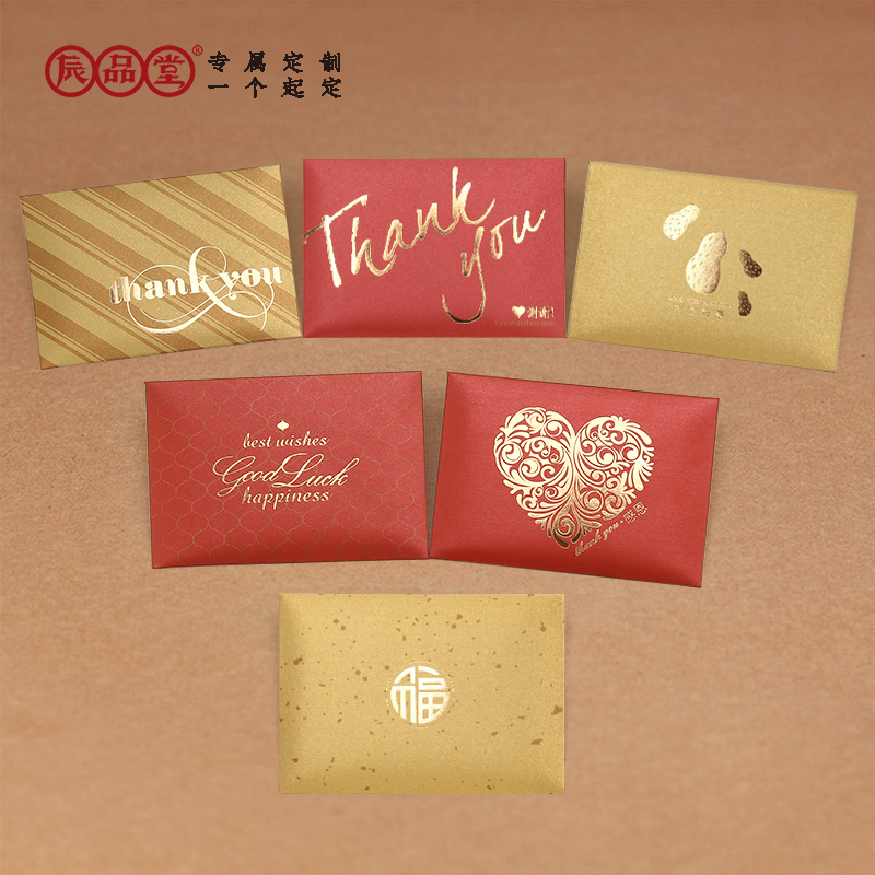 方形通用红包创意购物卡利是感谢