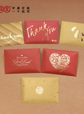 方形通用红色红包创意简约利是封感谢购物卡券银行横款千元袋定做